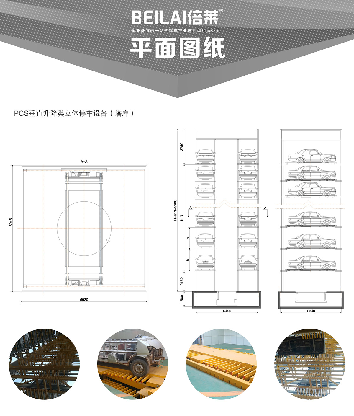 立体停车库05垂直升降机械立体停车平面图纸.jpg