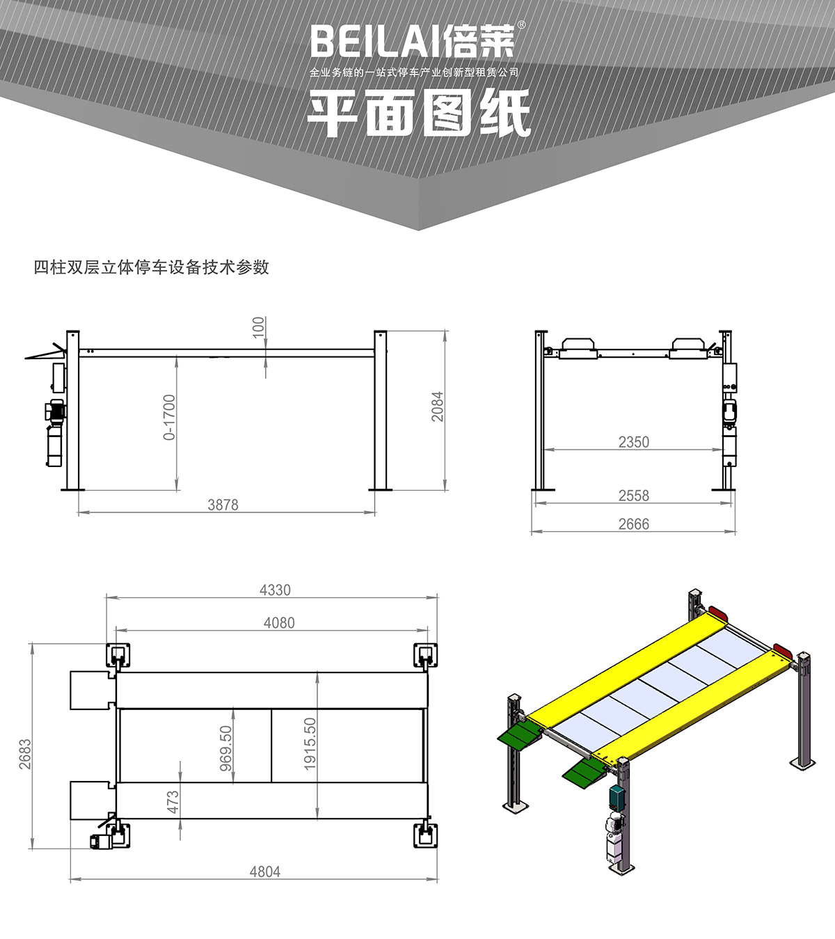 立体停车库05四柱简易升降机械立体停车平面图纸.jpg