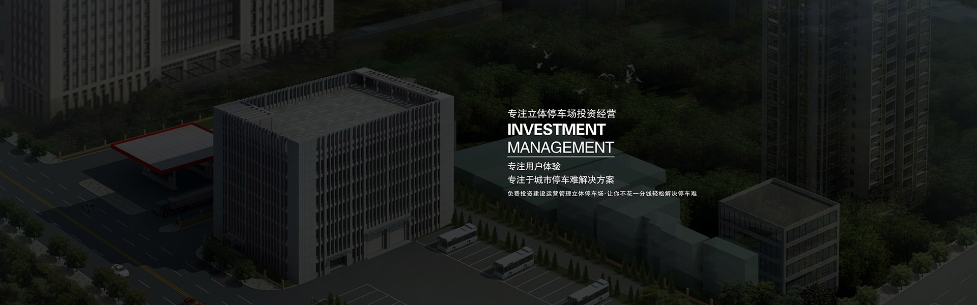 黑龙江立体停车库负二正二地坑四层升降横移立体车库黑龙江立体停车库四柱立体车库