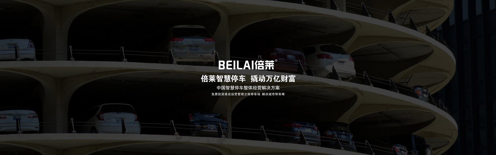 黑龙江立体停车库负一正二地坑三层升降横移机械立体车库黑龙江立体停车库地坑式简易升降两层立体停车设备