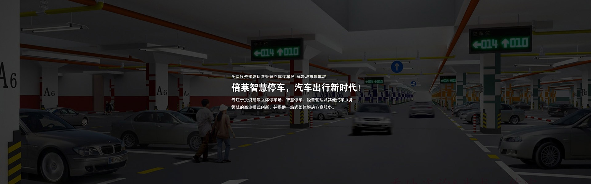 黑龙江立体停车库垂直升降立体停车库黑龙江立体停车库巷道堆垛立体停车设备